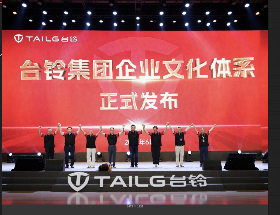 台铃：文化铸魂，燃企业变革动力