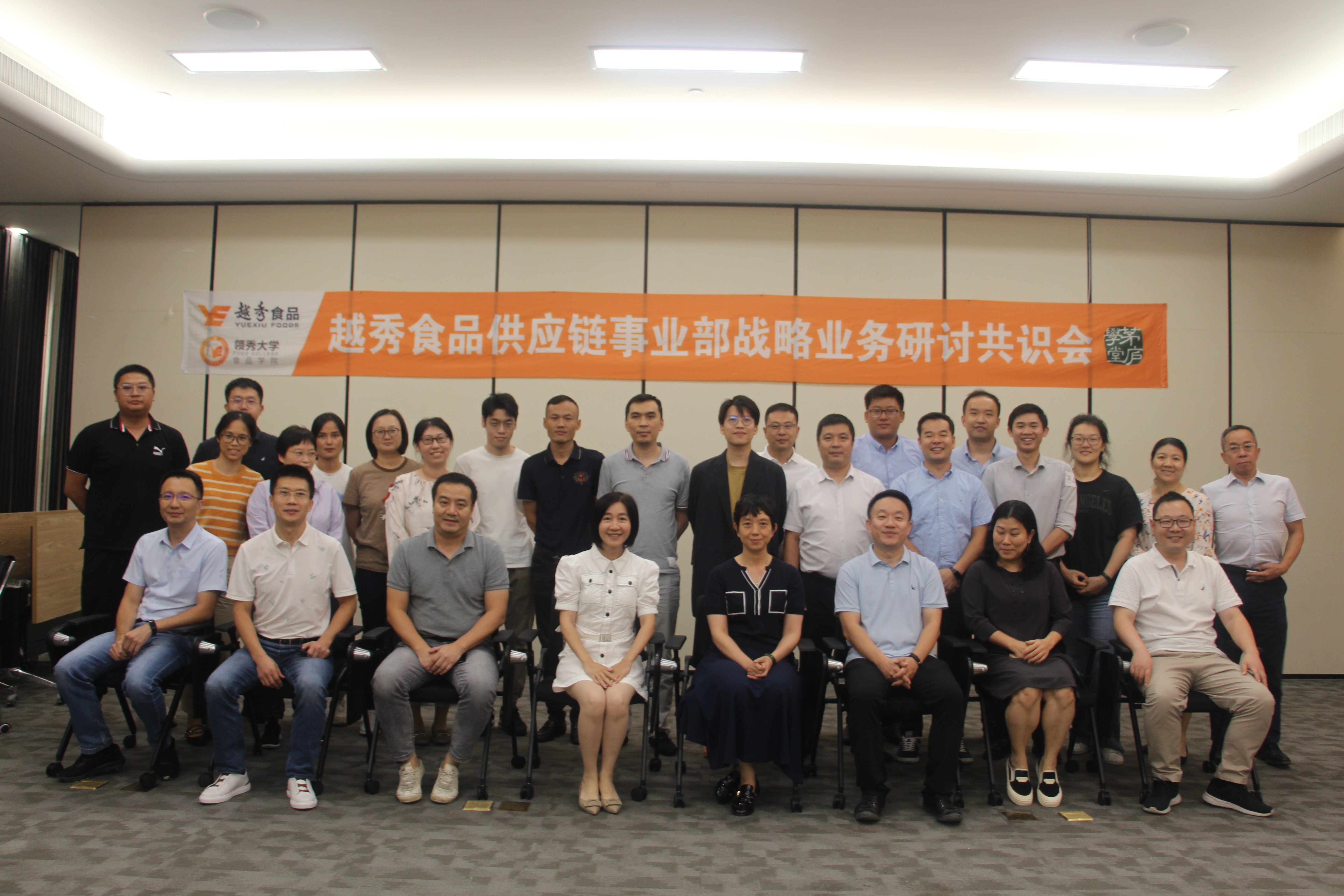 越秀发展：沉淀过去，找准定位，共识未来