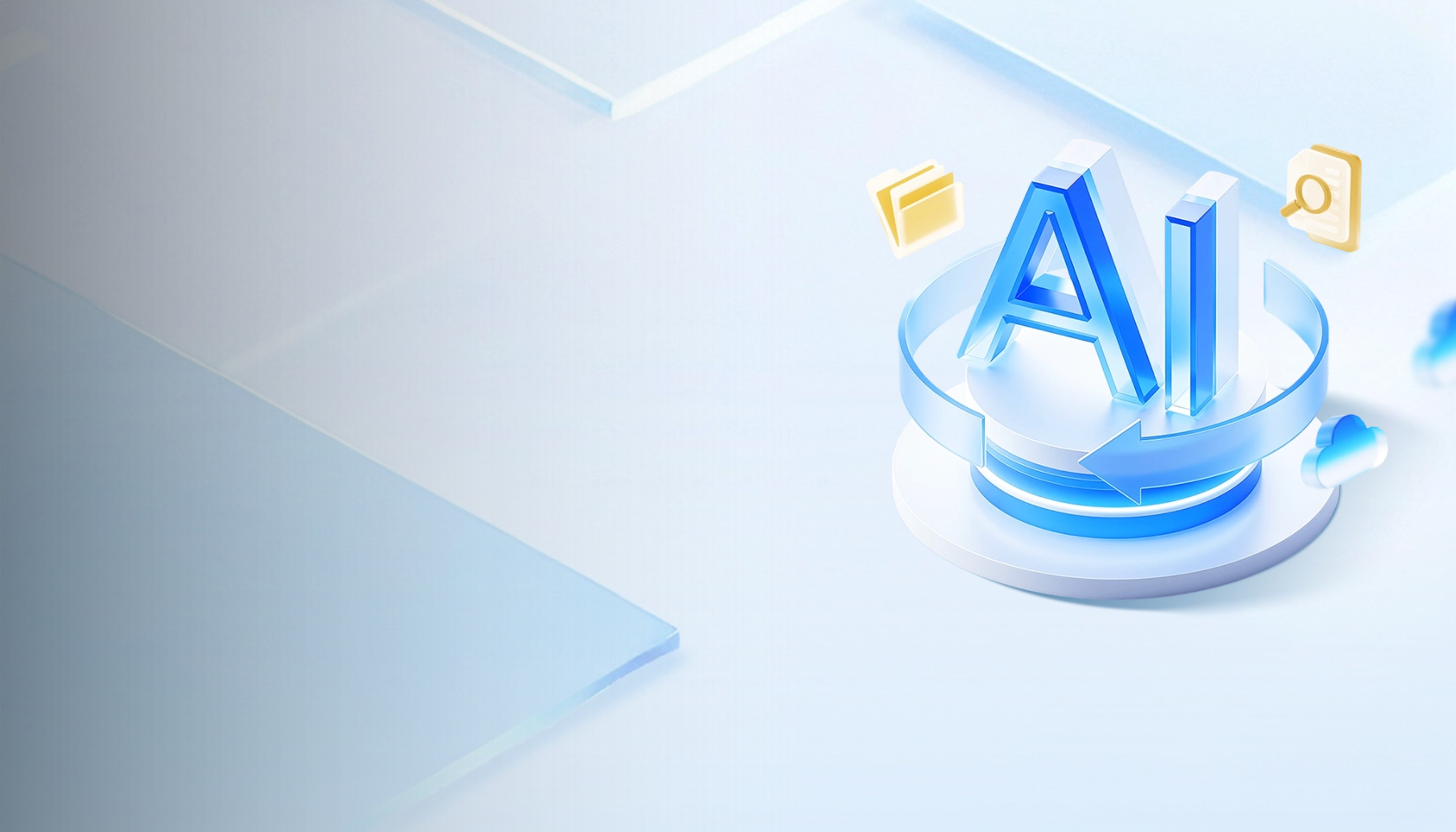 企业AI落地实战营