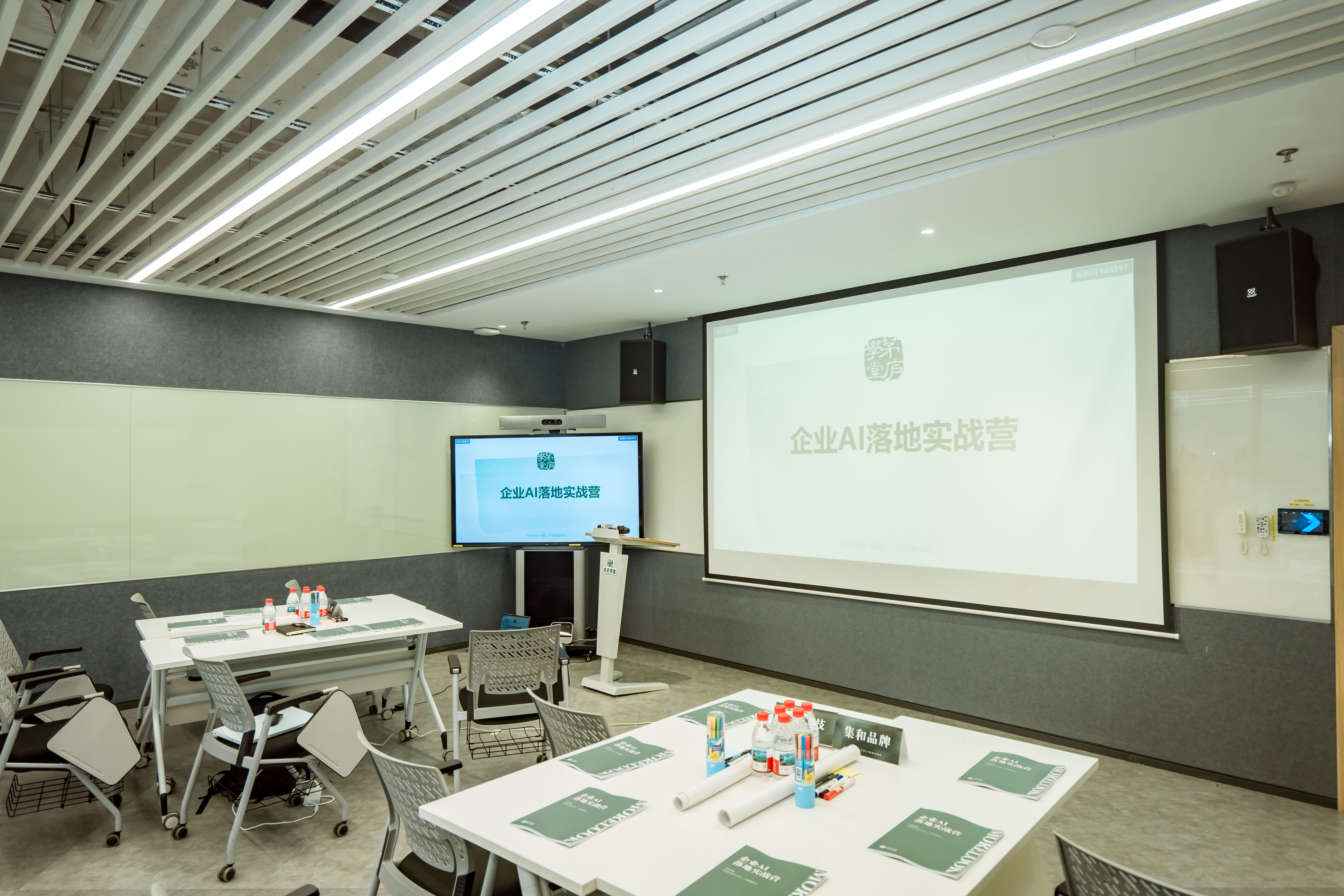 企业AI落地实战营：两天闭门训战，从"知道"到"做到"的破局之路