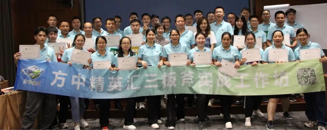 方中化工：三板斧让团队警醒组织惯性