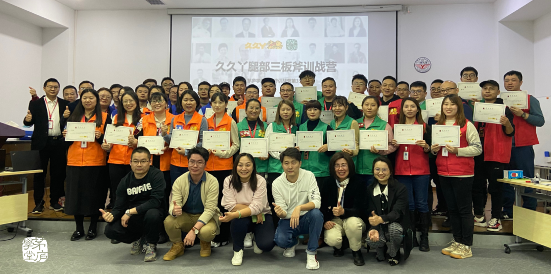 久久丫：三板斧助力民营企业组织升级
