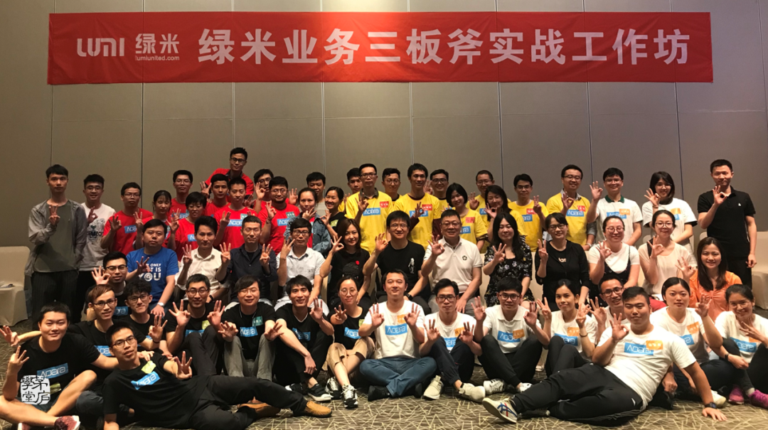 绿米：三板斧非常适合成长型企业