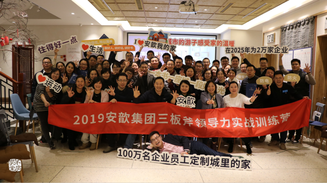 安歆：三板斧助力战略目标达成