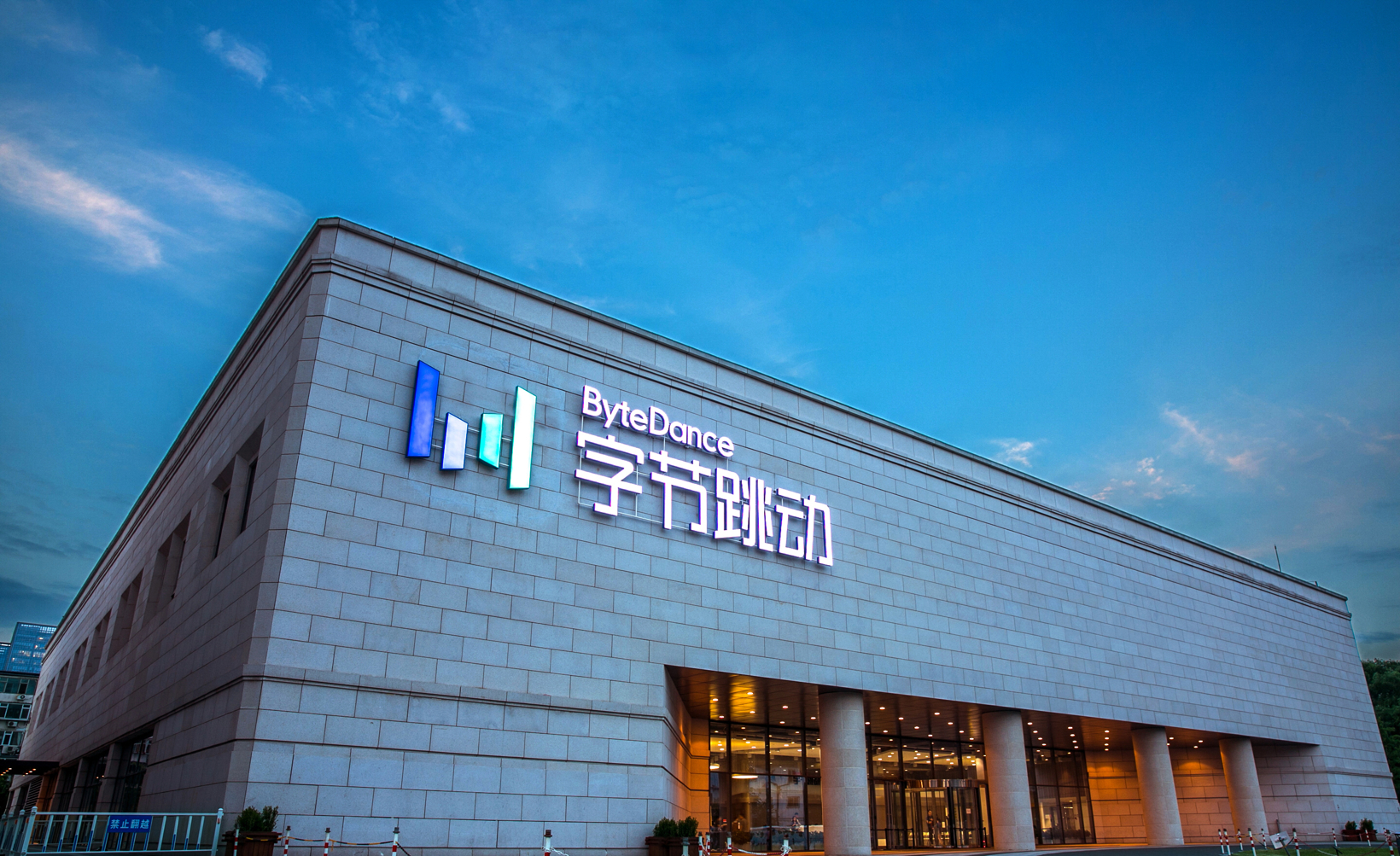 字节跳动CEO发全员信：AI时代重新定义管理者